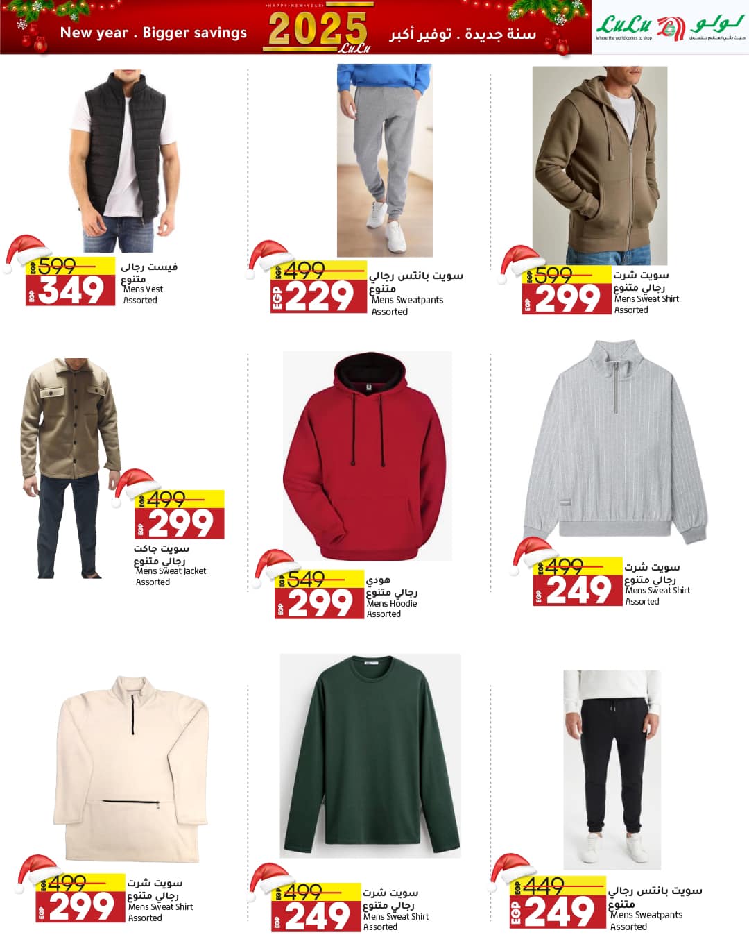 lulu-hypermarket offers from 29dec to 12jan 2025 عروض لولو هايبر ماركت من 29 ديسمبر حتى 12 يناير 2025 صفحة رقم 13